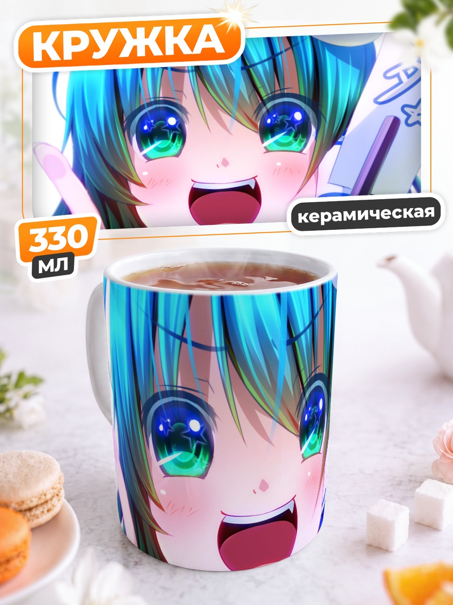 Кружка керамическая Санаэ Кочия с веером