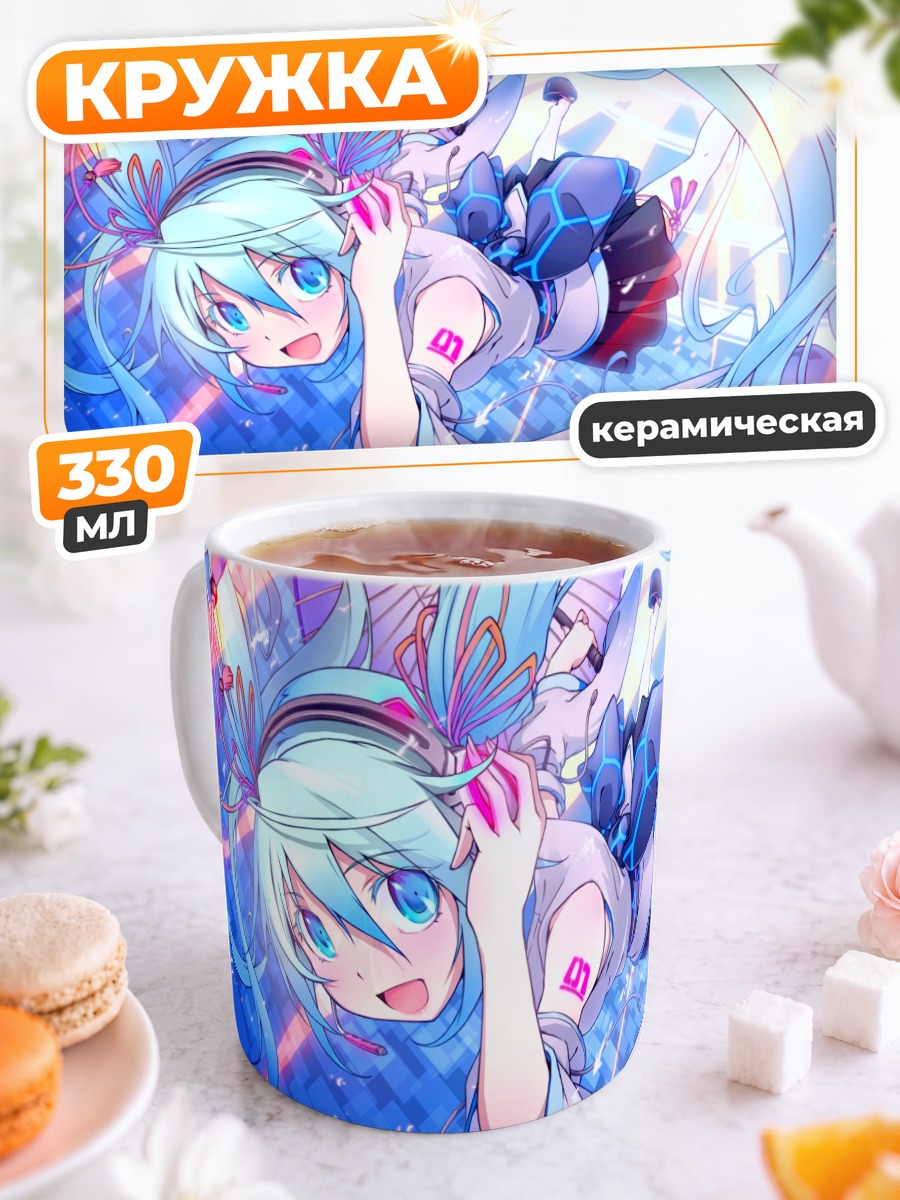 Кружка керамическая Мику Хацунэ в голубом