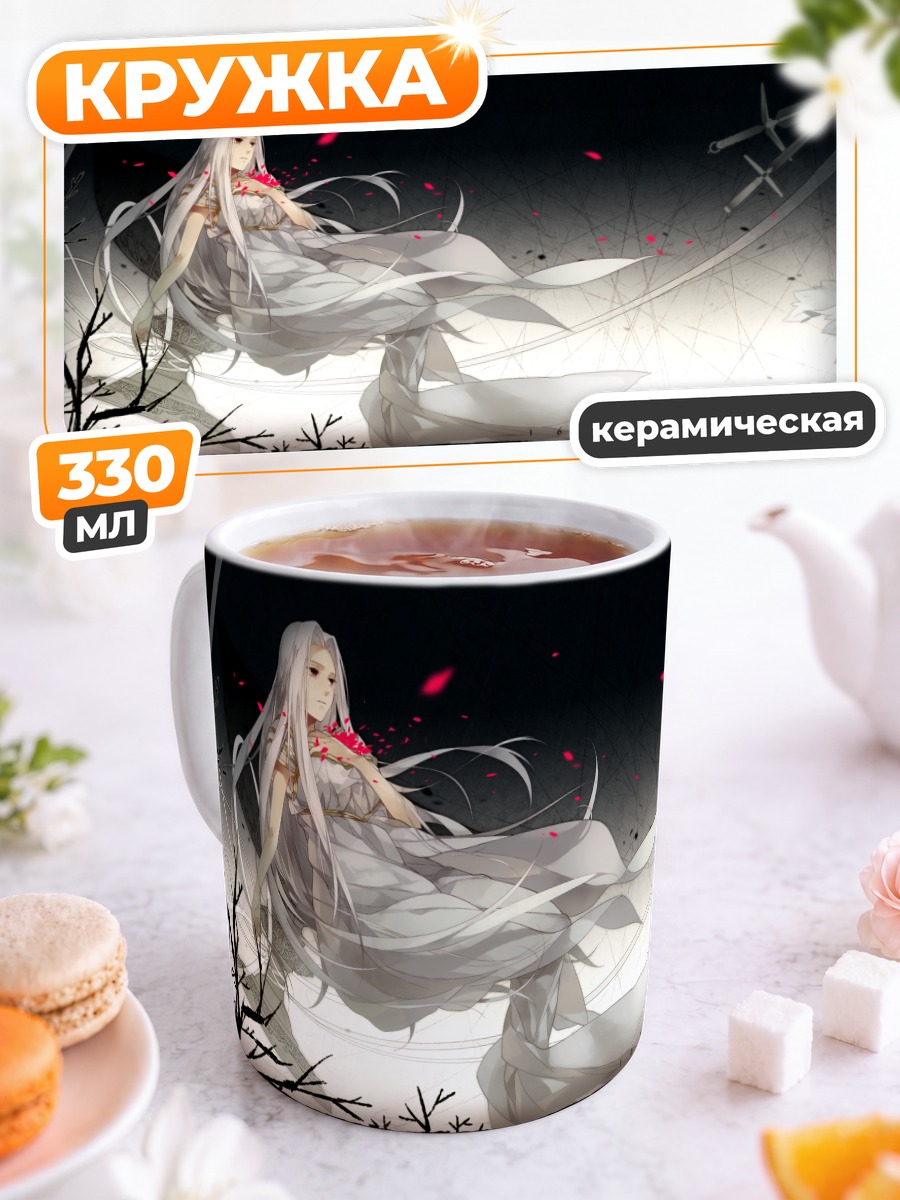 Кружка керамическая Артурия Пендрагон и Ирисвиль