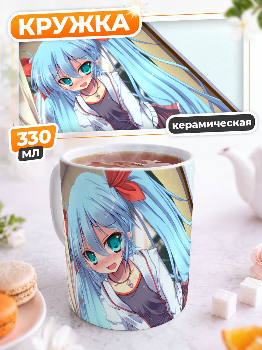 Кружка керамическая Мику Хацунэ в школе