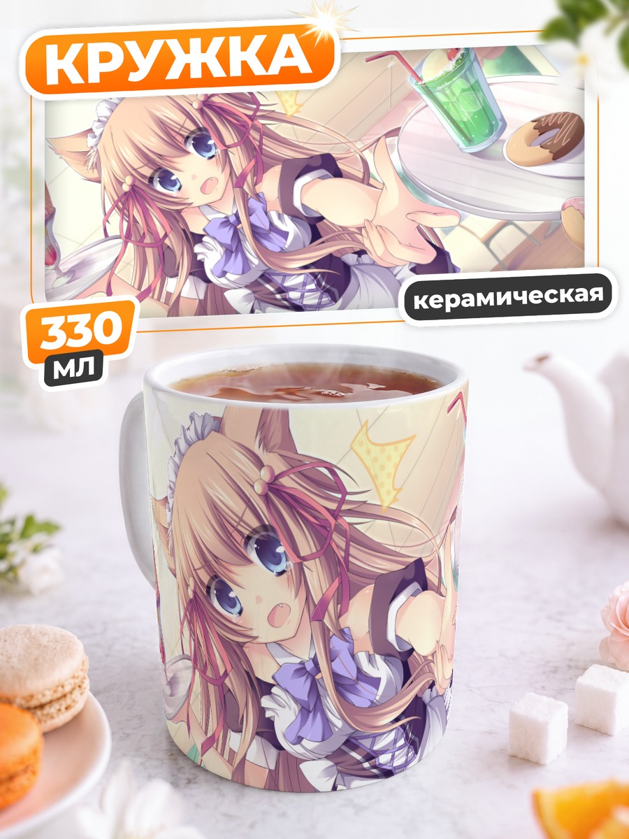 Кружка керамическая Официантка с ушками