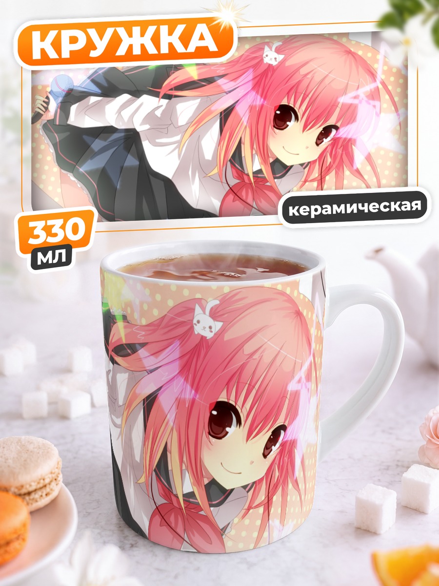 Кружка керамическая Юи в лучах