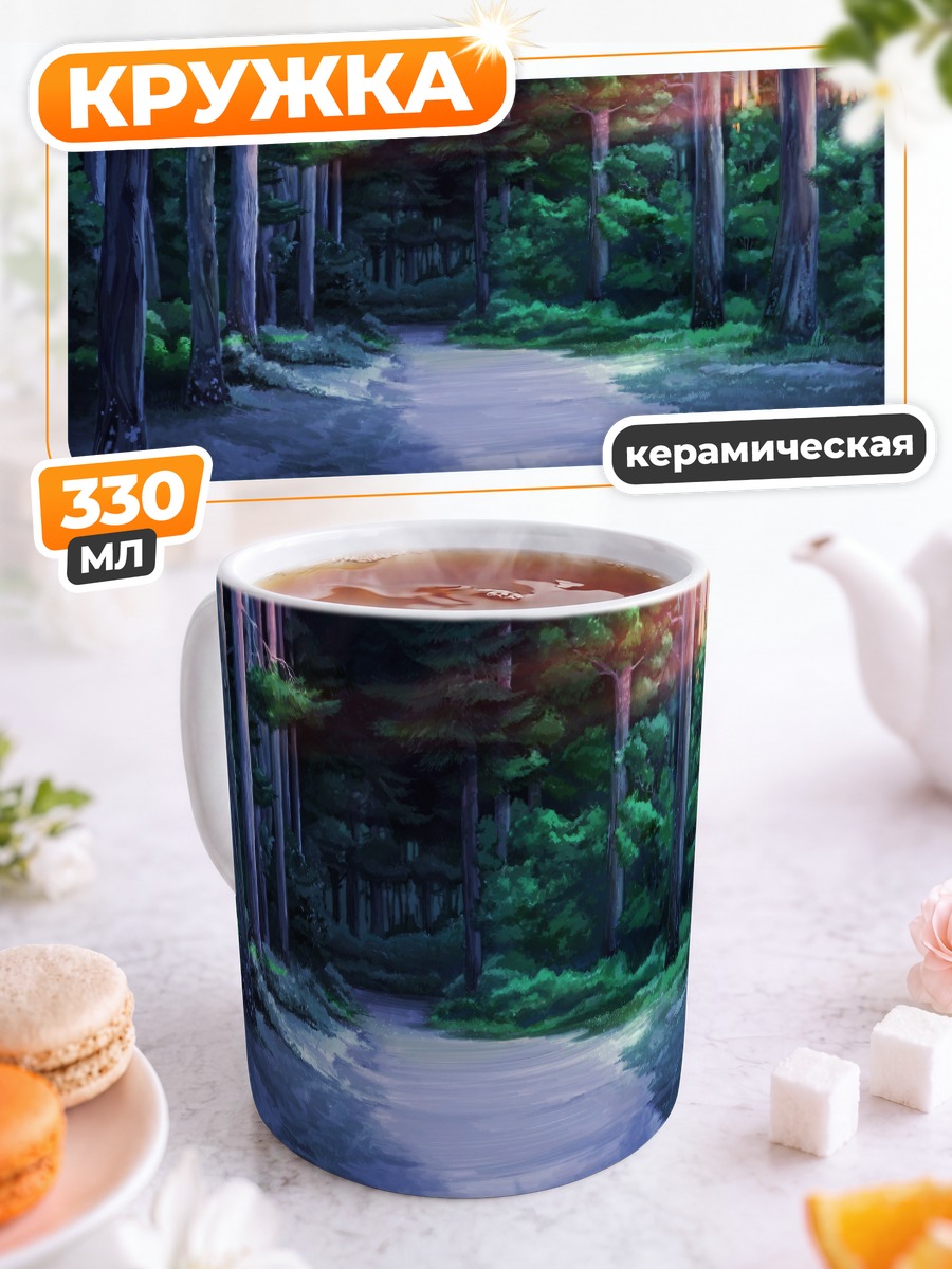 Кружка керамическая Лесная тропа