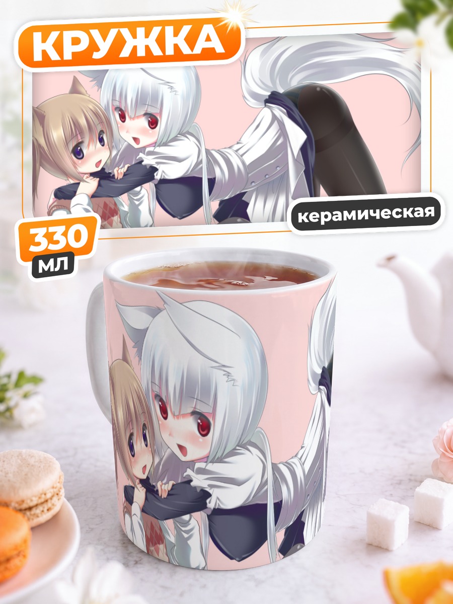 Кружка керамическая Горничные-кошкодевочки