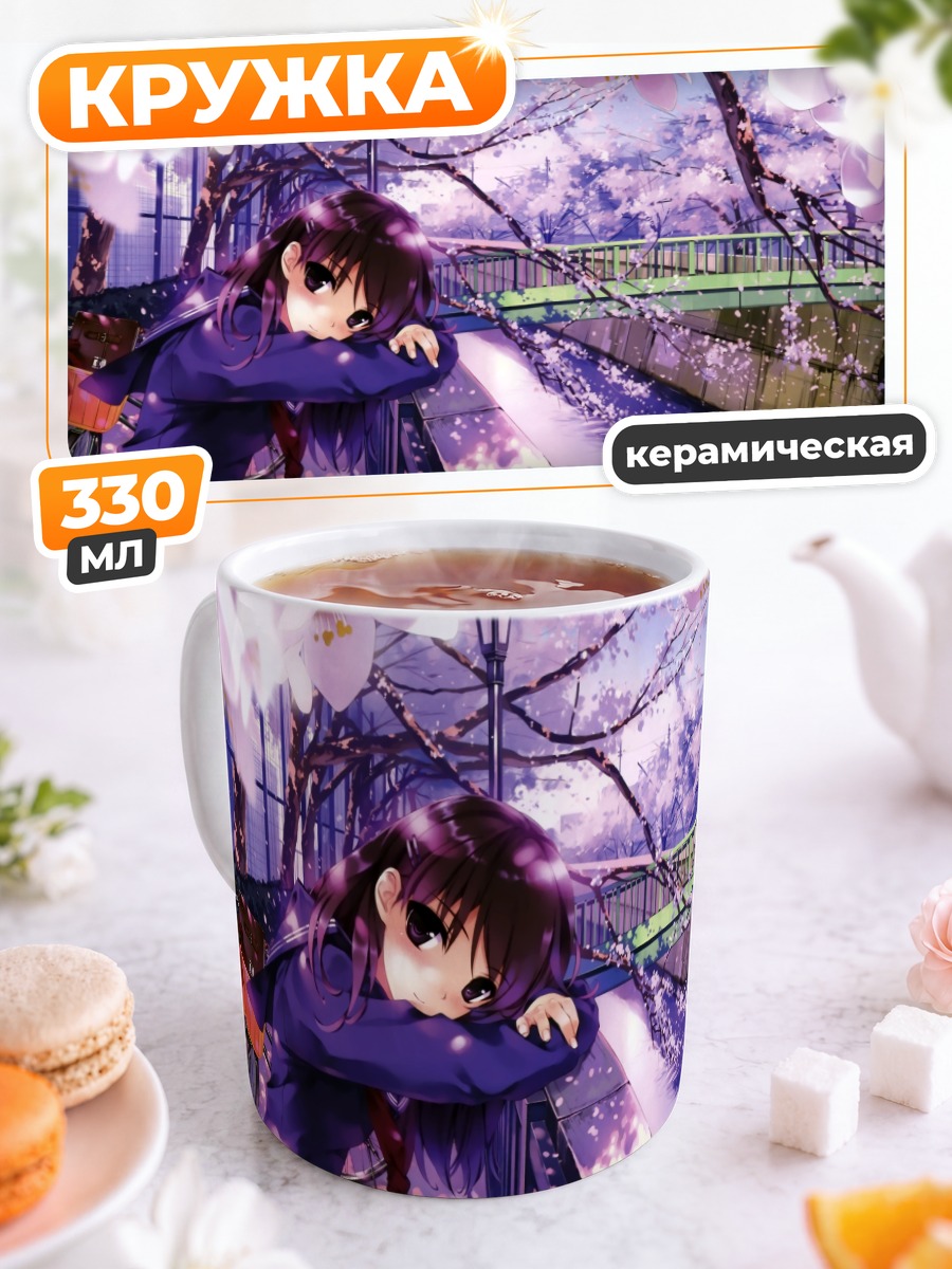 Кружка керамическая Девушка в сакуре