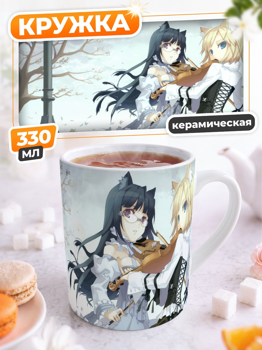 Кружка керамическая Кошкодевочки со скрипкой