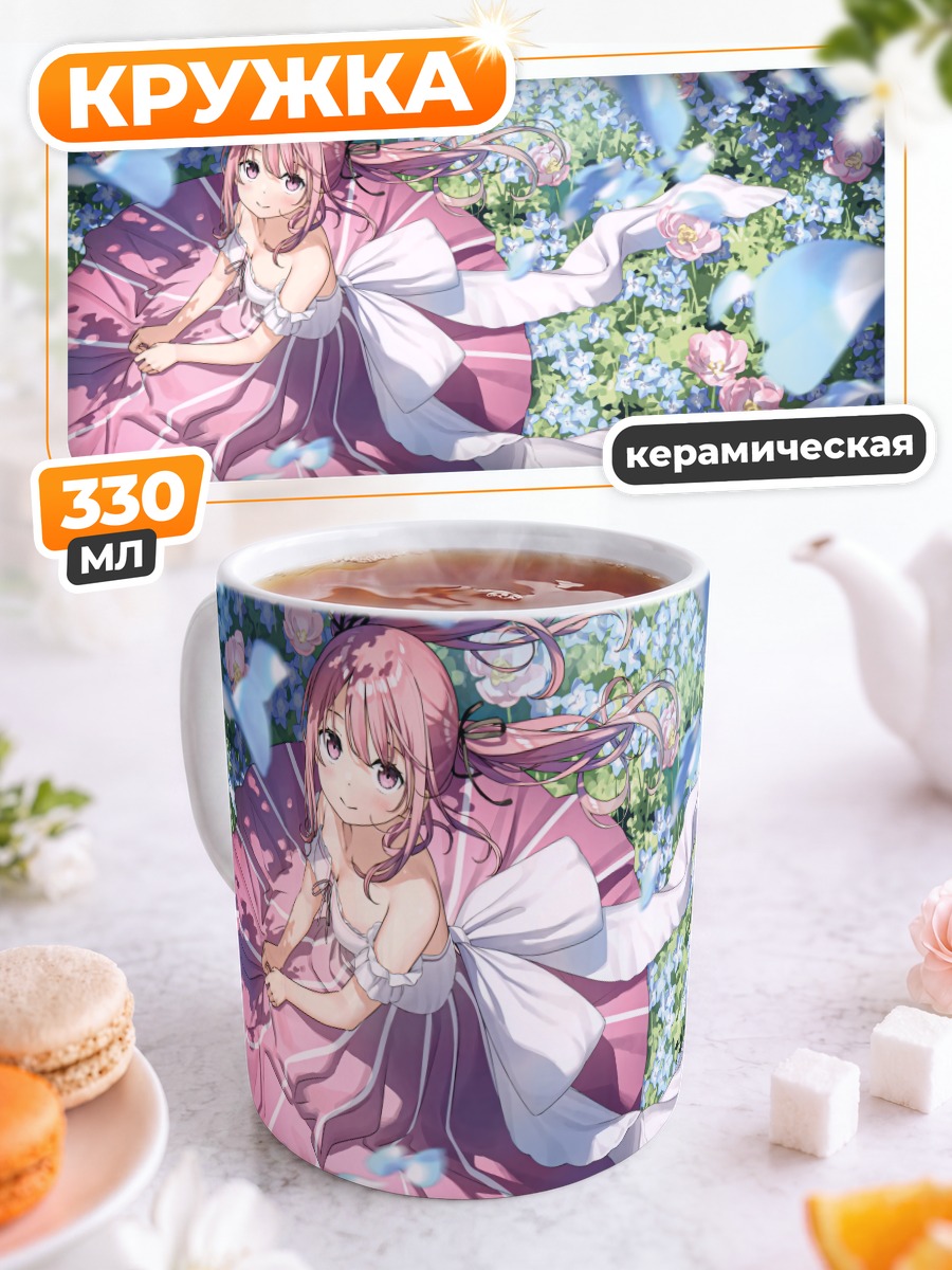 Кружка керамическая Куруми в цветах