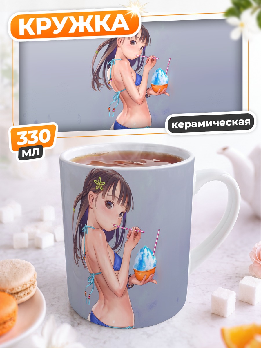 Кружка керамическая Девушка с коктейлем