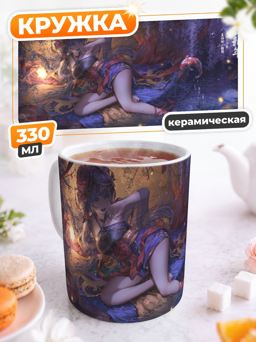 Кружка керамическая Синчэнь в цветах