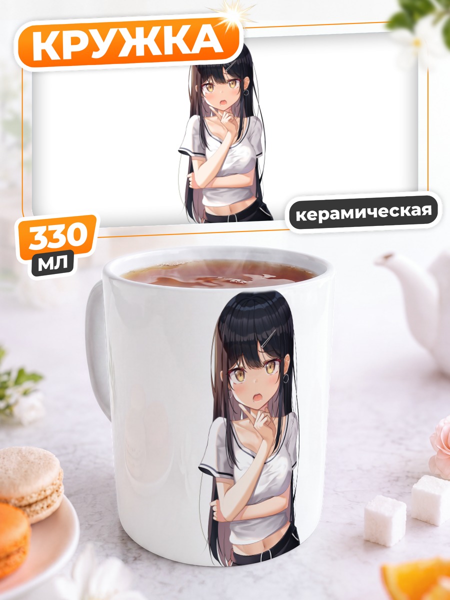 Кружка керамическая Девушка в шортах