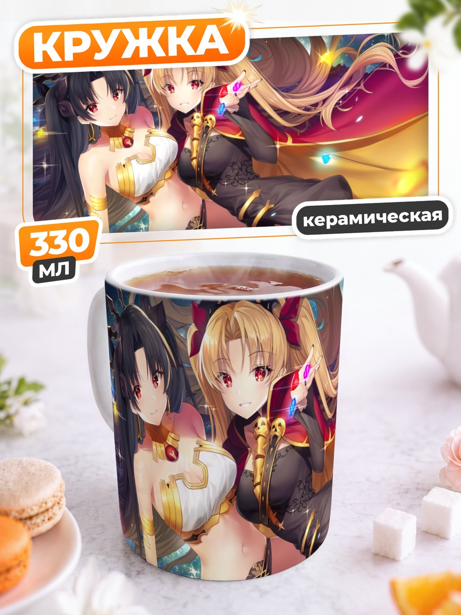 Кружка керамическая Эрешкигаль и Иштар