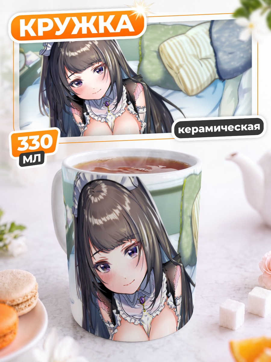 Кружка керамическая Лэйн Ивакура горничная