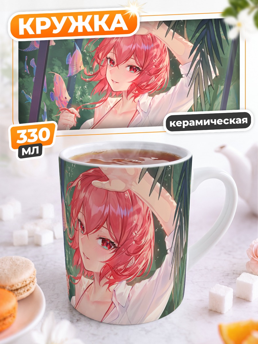 Кружка керамическая Чию в джунглях