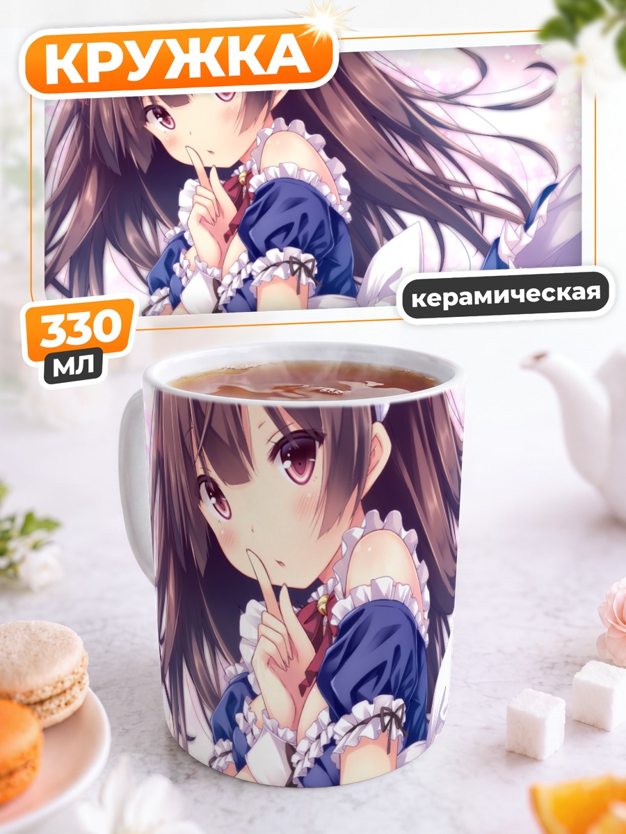 Кружка керамическая Горничная в платье