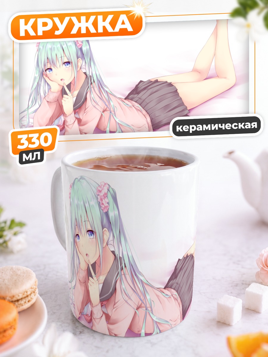 Кружка керамическая Мику Хацунэ отдыхает