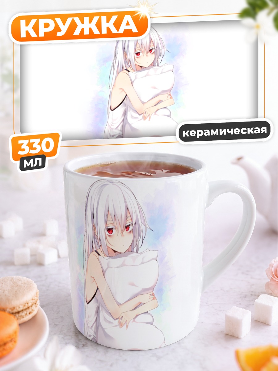 Кружка керамическая Сирои Ко в полотенце