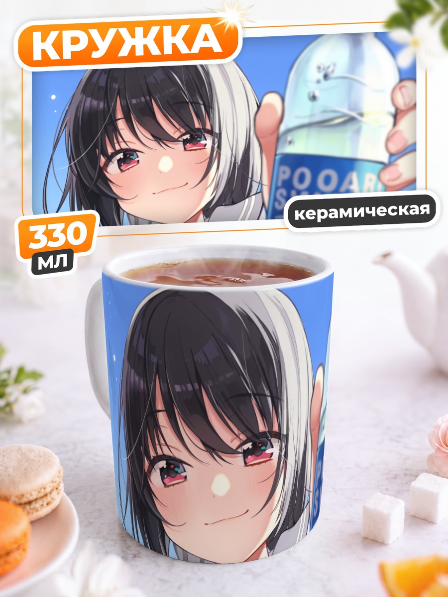 Кружка керамическая Девушка с напитком