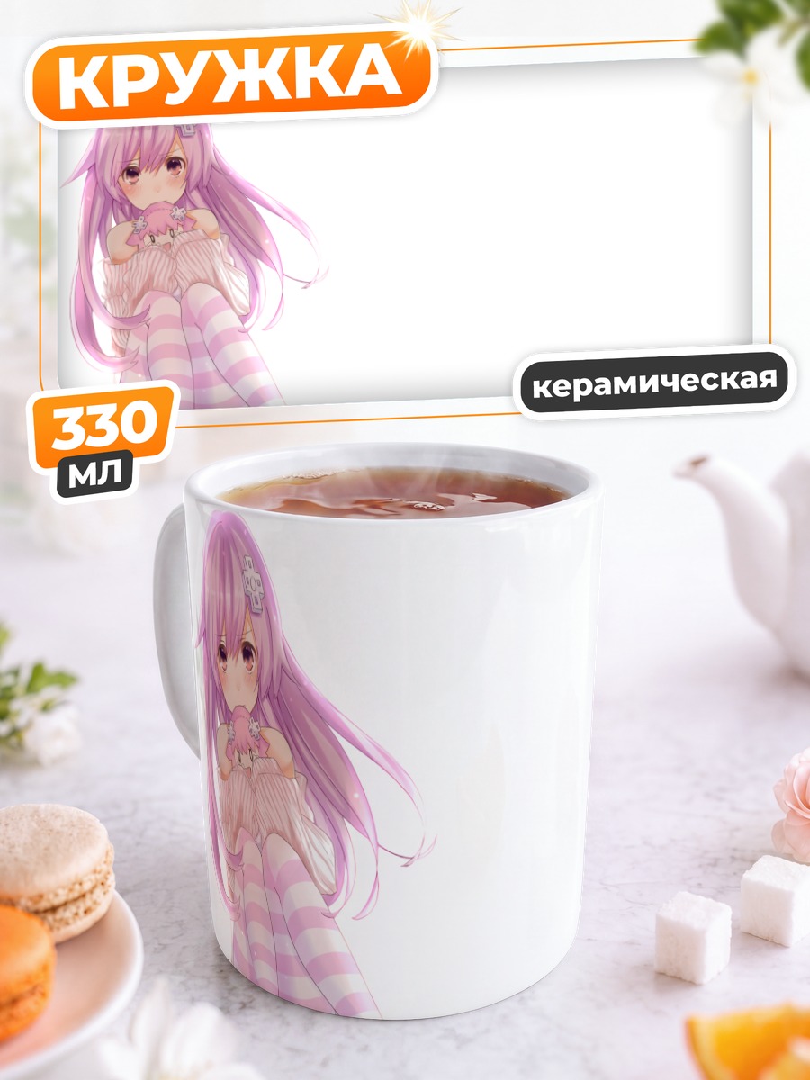 Кружка керамическая Нептун в розовом