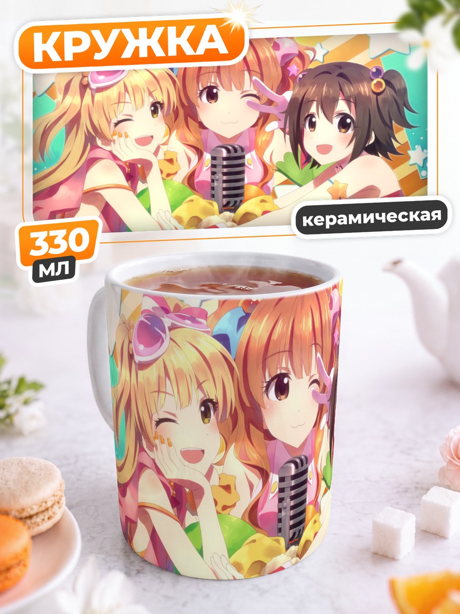 Кружка керамическая Мирия Акаги и подруги