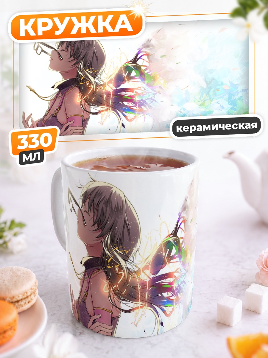 Кружка керамическая Саёко Такаяма в красках