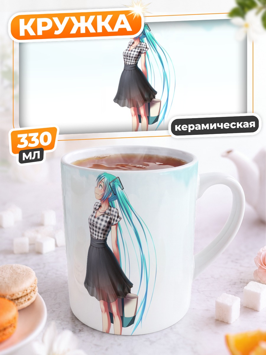 Кружка керамическая Мику Хацунэ в юбке