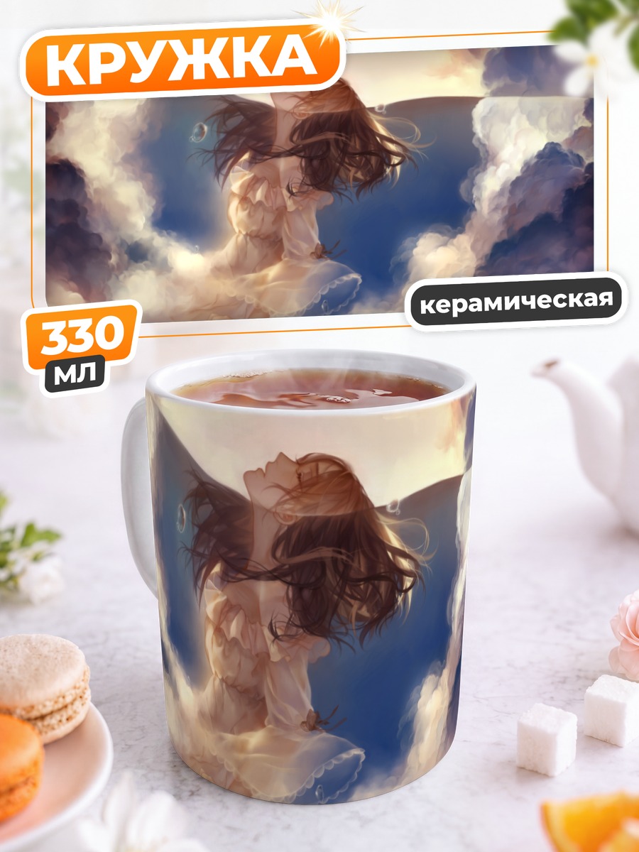 Кружка керамическая Девушка в облаках