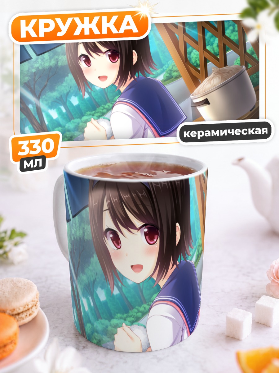 Кружка керамическая Шизуку Кино в школе