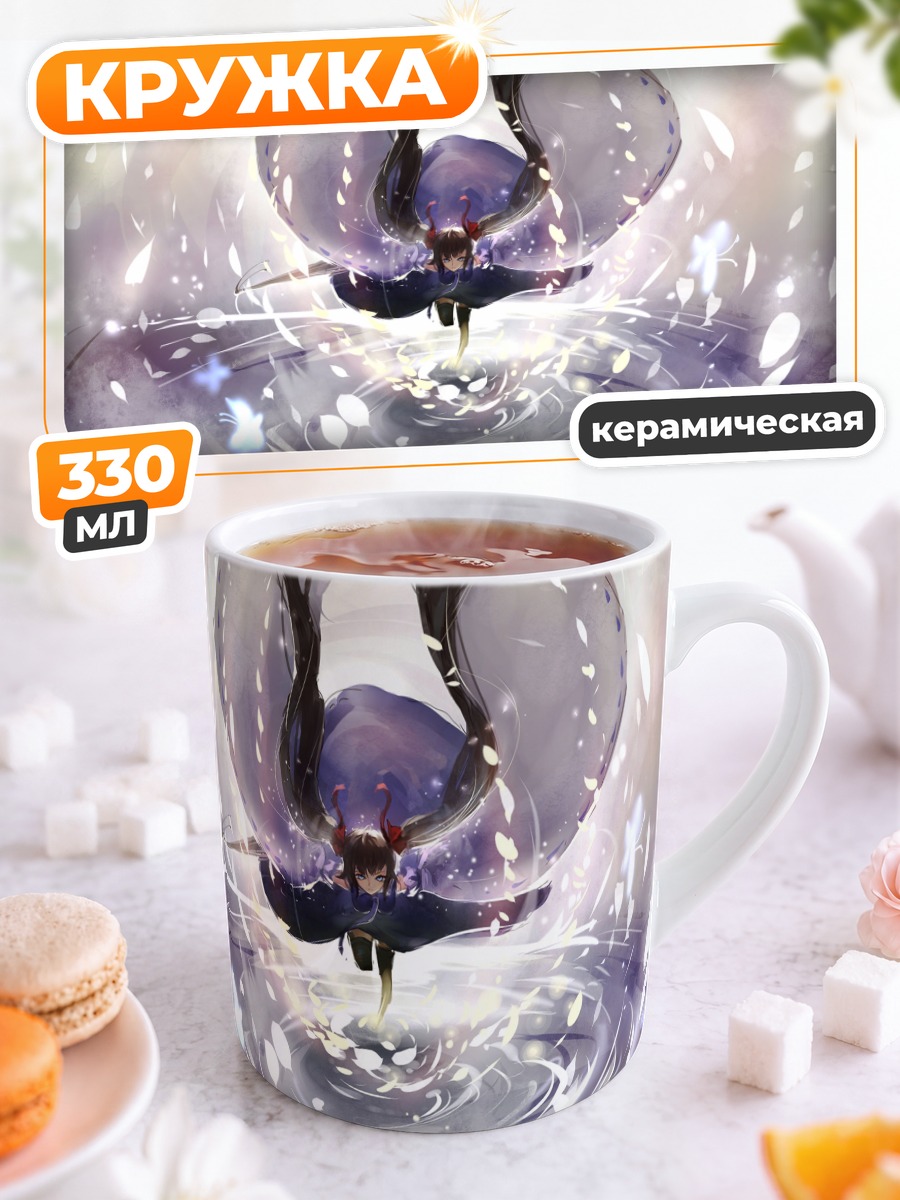 Кружка керамическая Pixiv Fantasia в сиянии