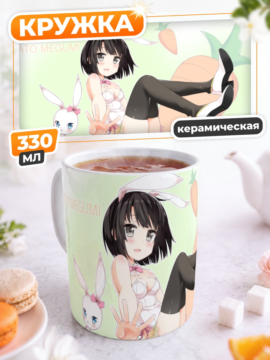 Кружка керамическая Мегуми Като с кроликом
