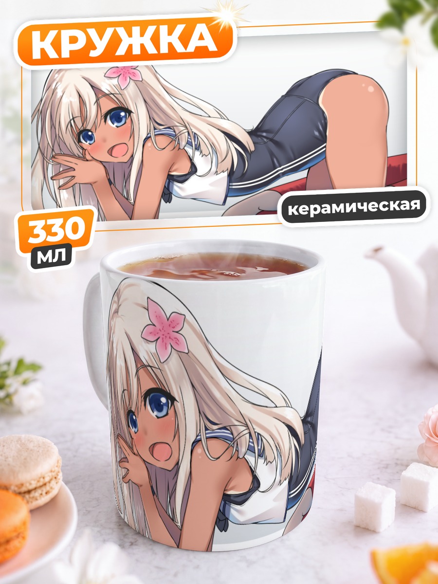 Кружка керамическая Ро-500 на отдыхе