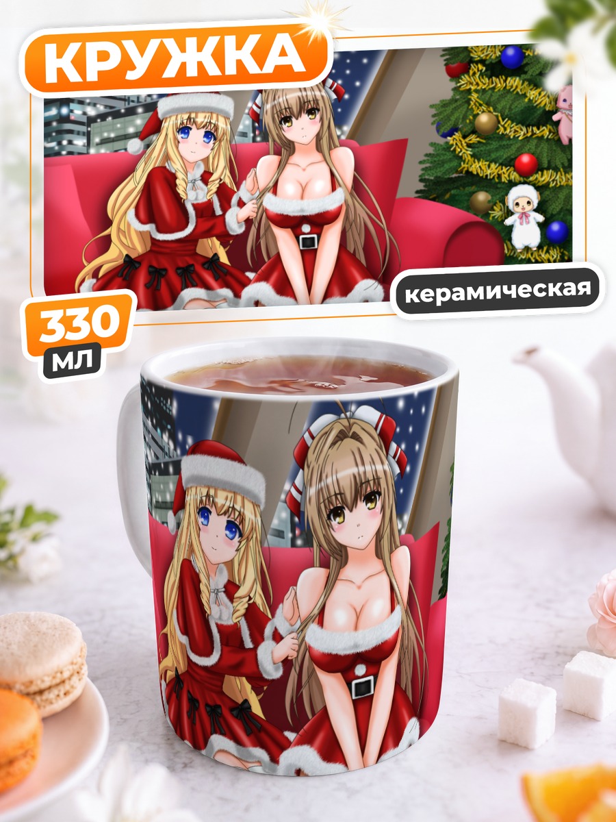 Кружка керамическая Латифа и Изузу в Санте