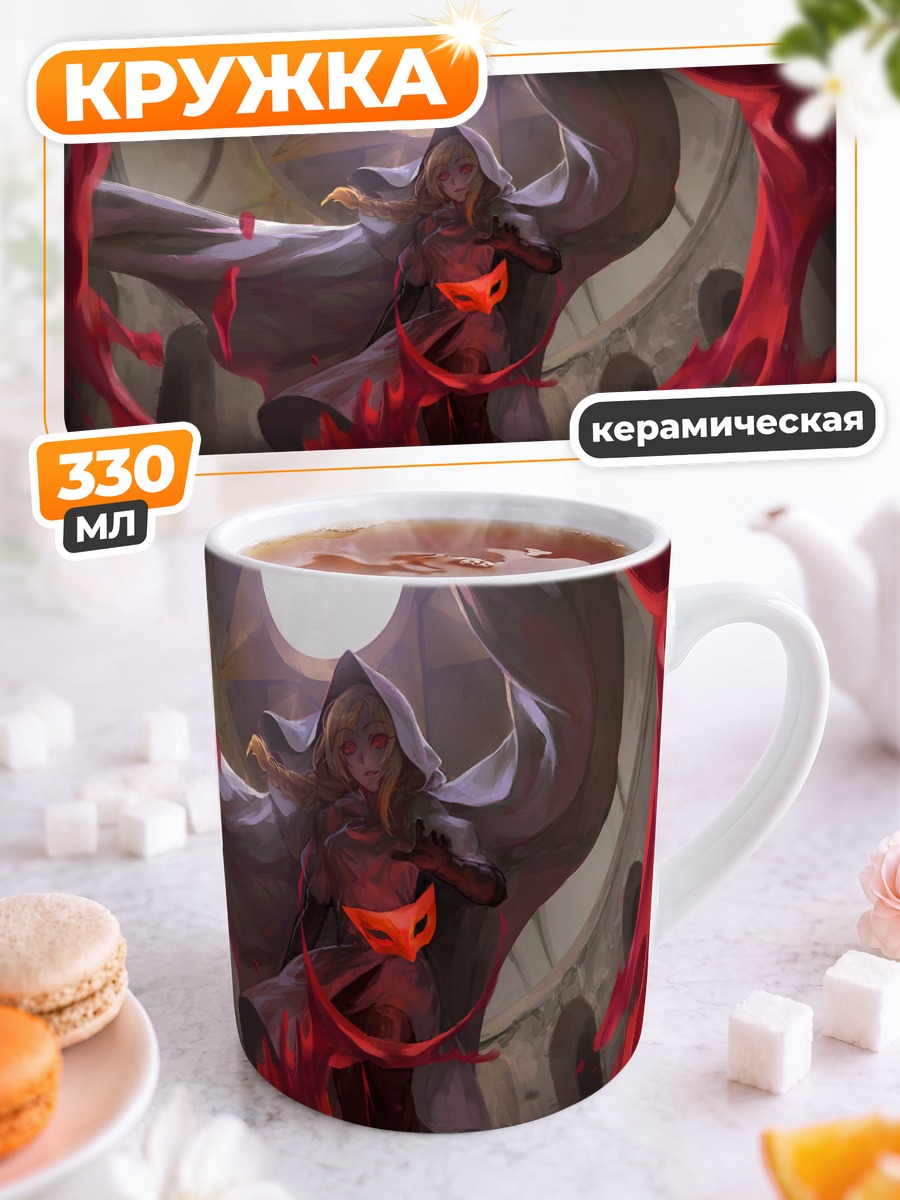 Кружка керамическая Мира в плаще