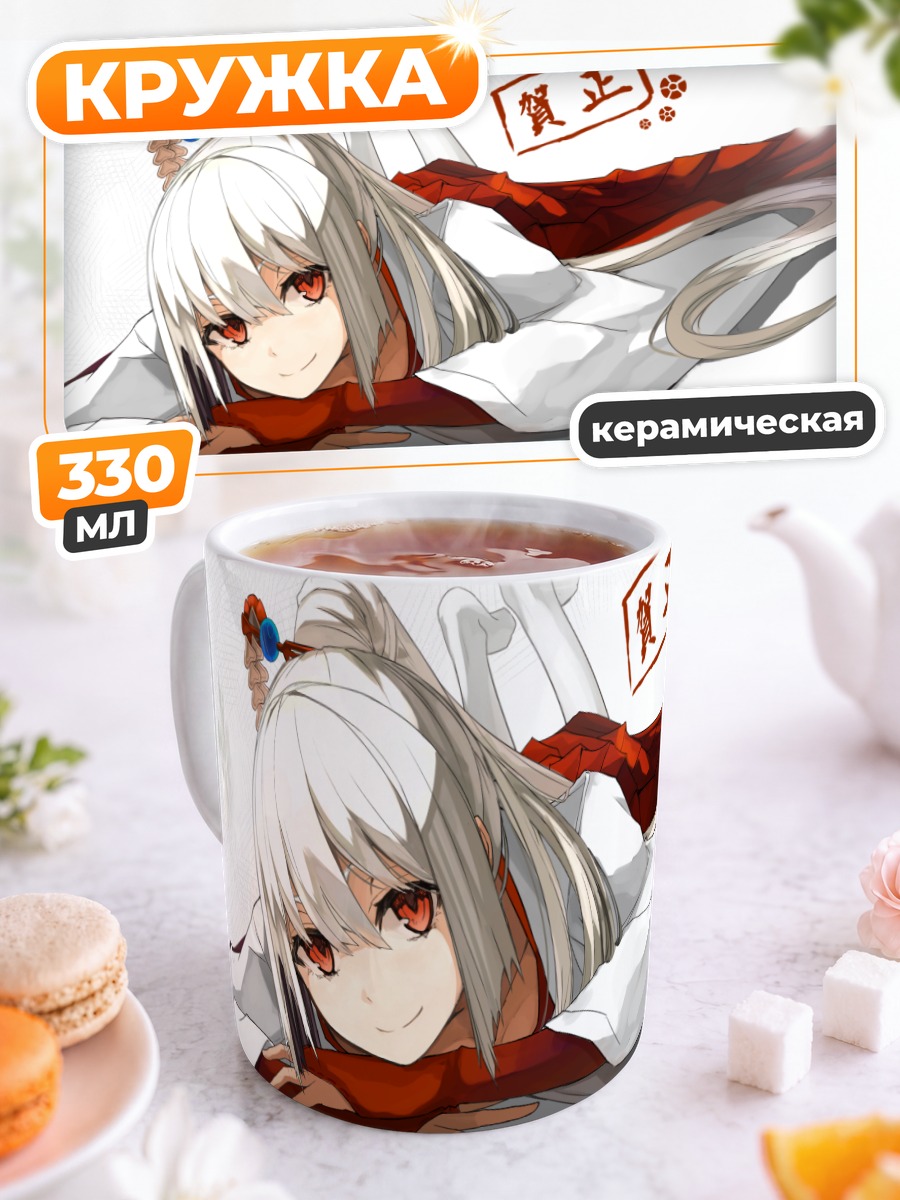 Кружка керамическая Девушка в кимоно