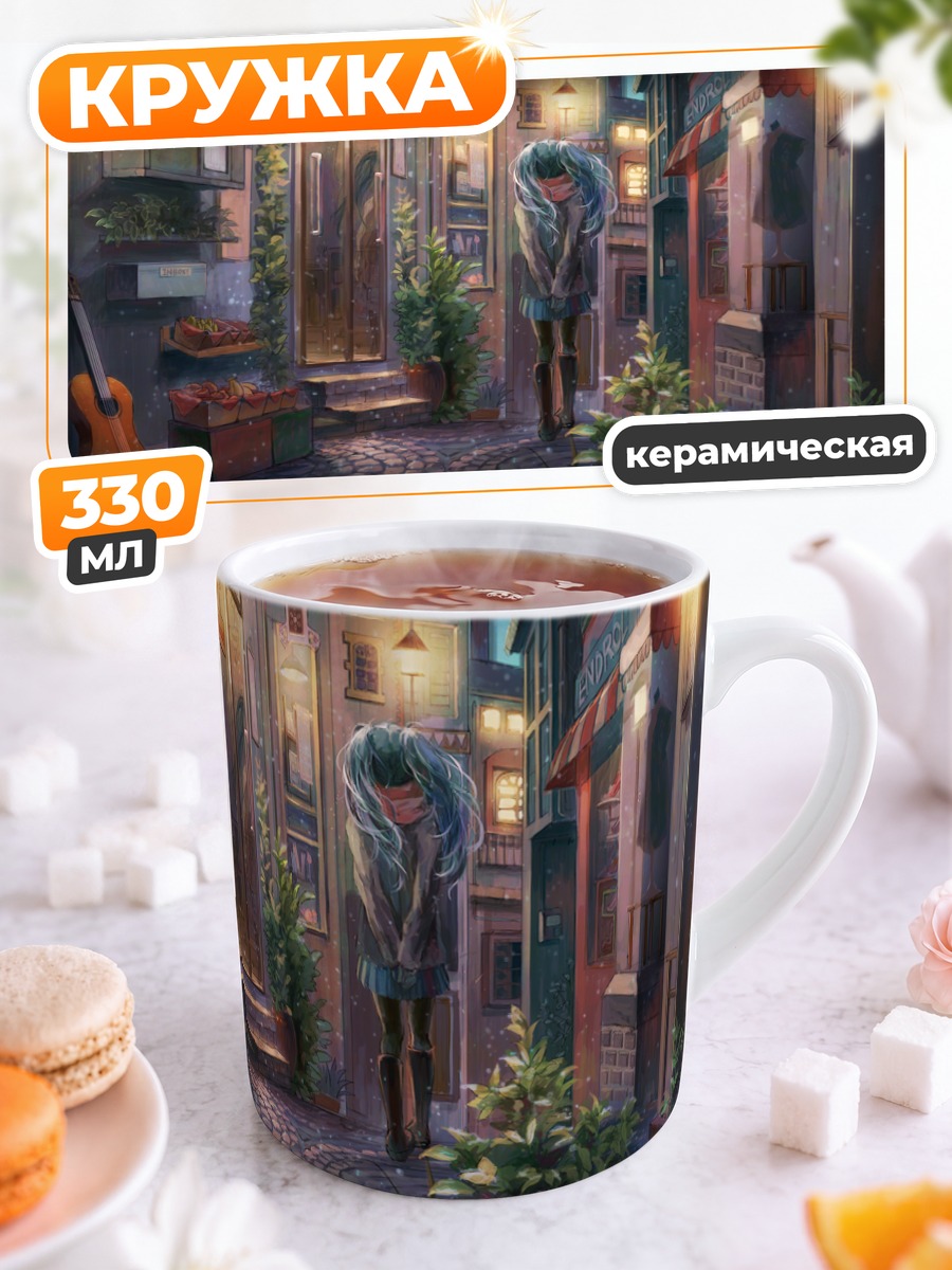 Кружка керамическая Мику Хацунэ в переулке