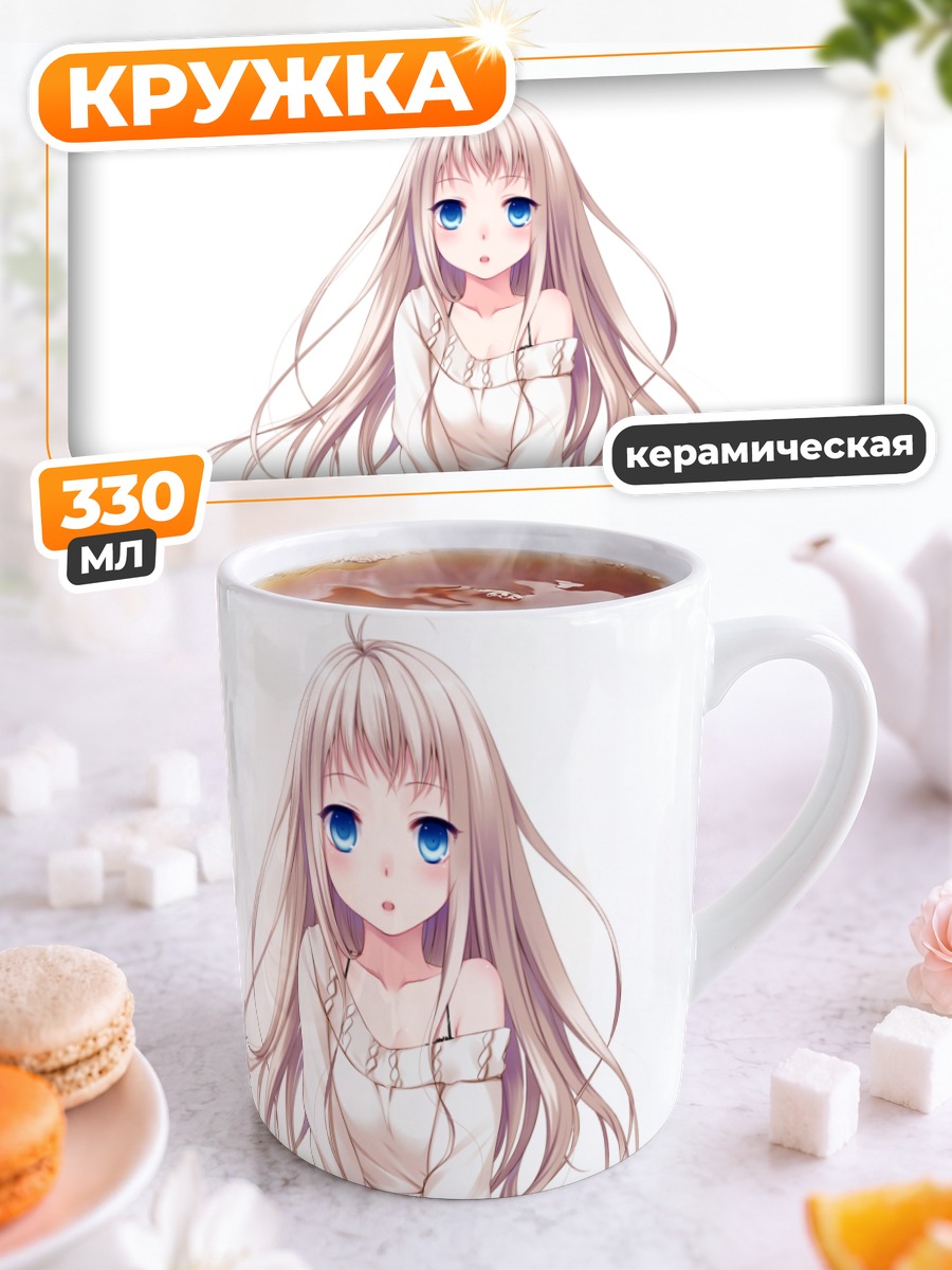 Кружка керамическая Сагико в белом