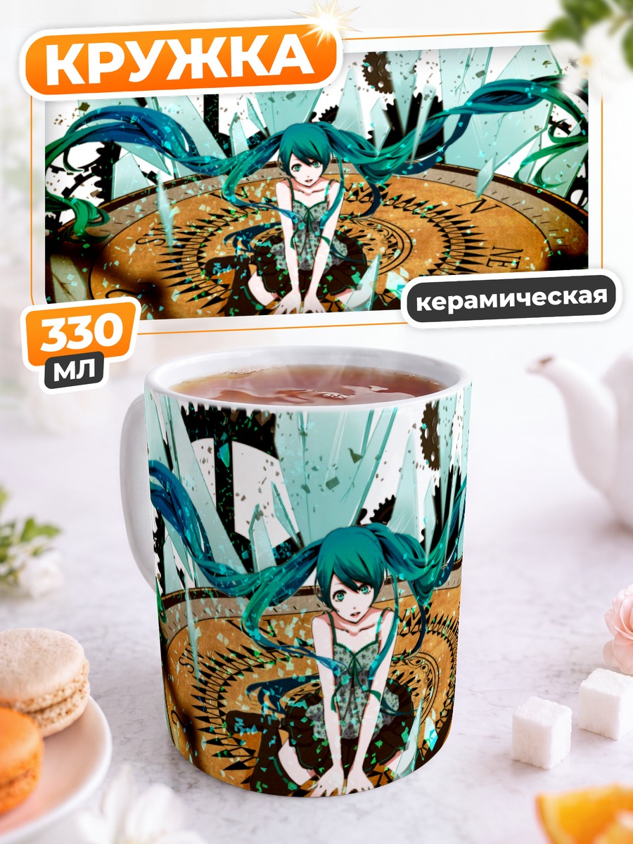 Кружка керамическая Мику Хацунэ в часах