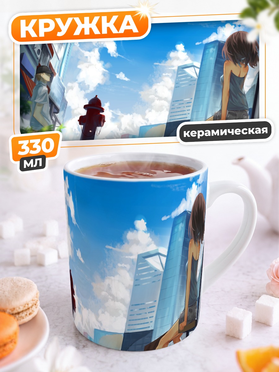 Кружка керамическая Летний город и кот