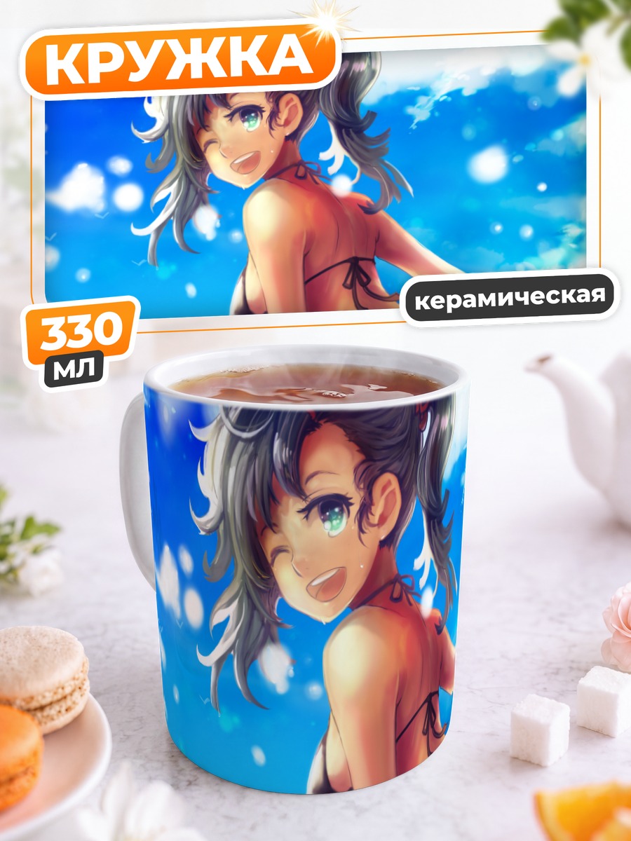 Кружка керамическая Девушка в бикини