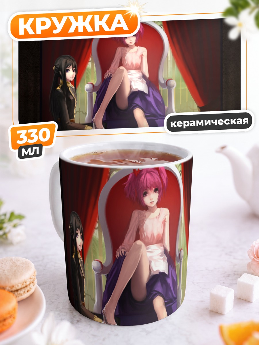 Кружка керамическая Хомура и Мадока