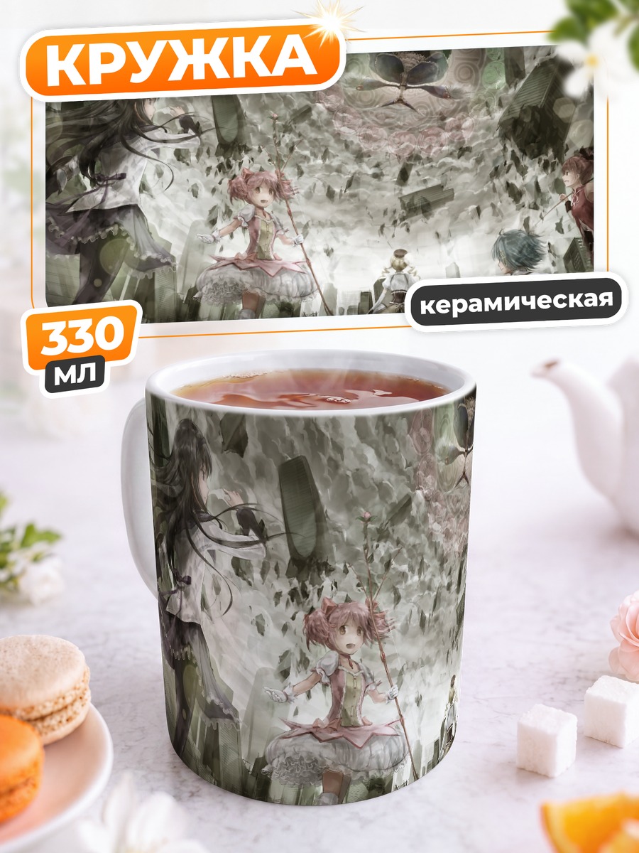 Кружка керамическая Мадока Магика в пустоте