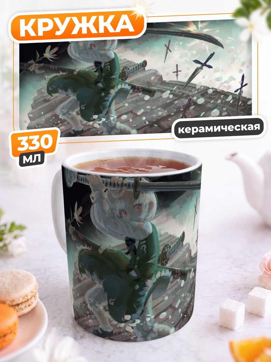 Кружка керамическая Ёму Конпаку с мечом