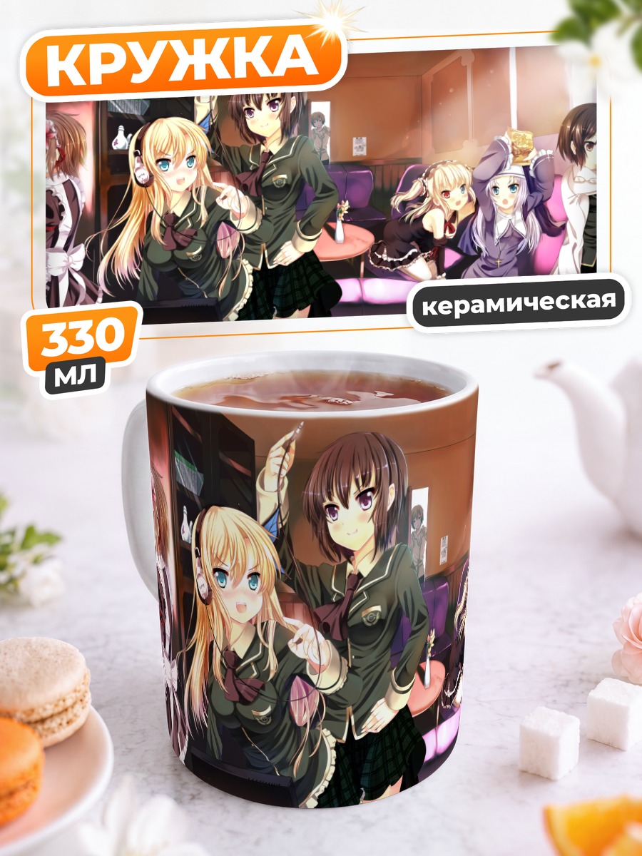 Кружка керамическая Сена Кашивадзаки и друзья