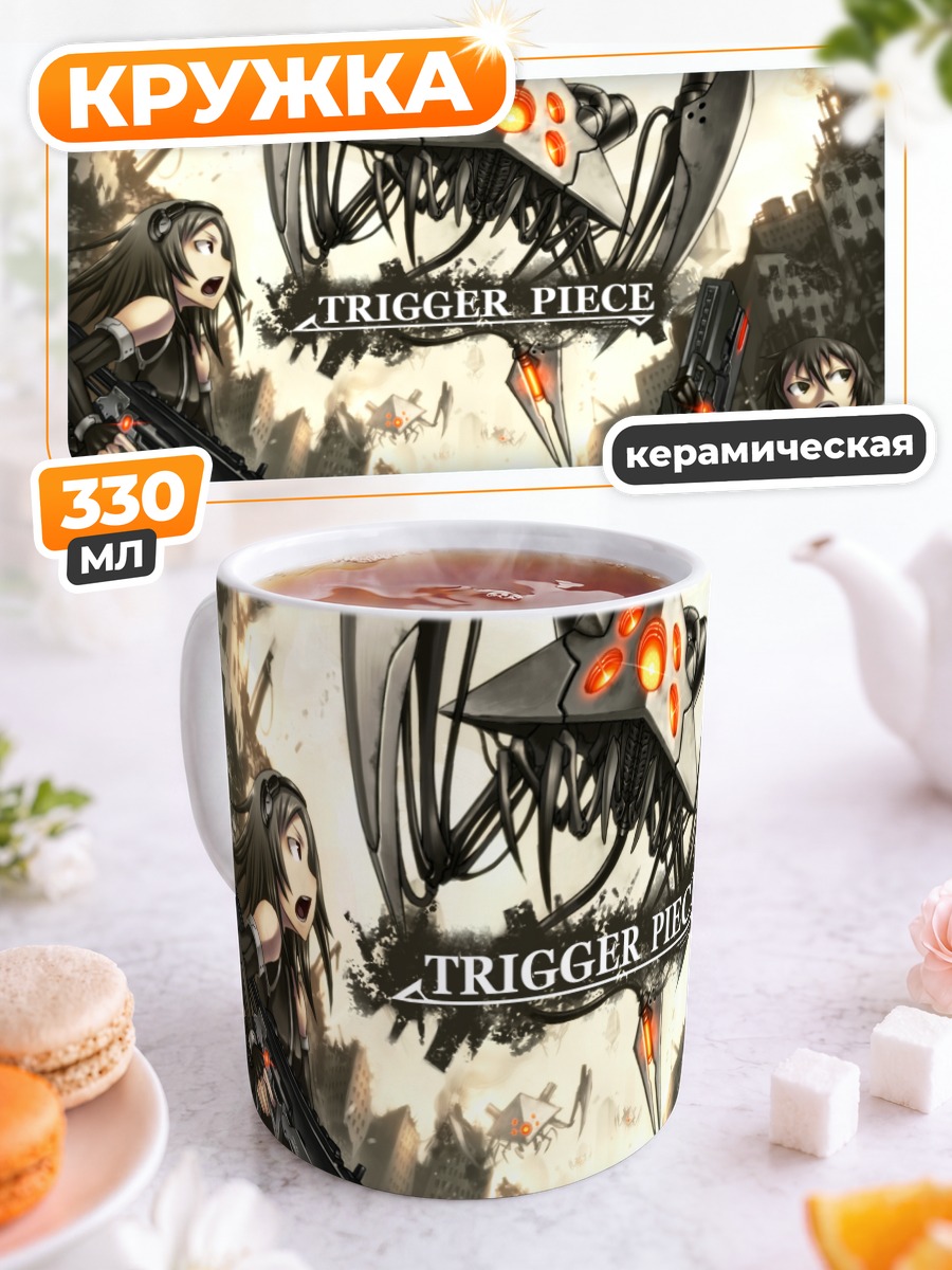 Кружка керамическая Меха в руинах