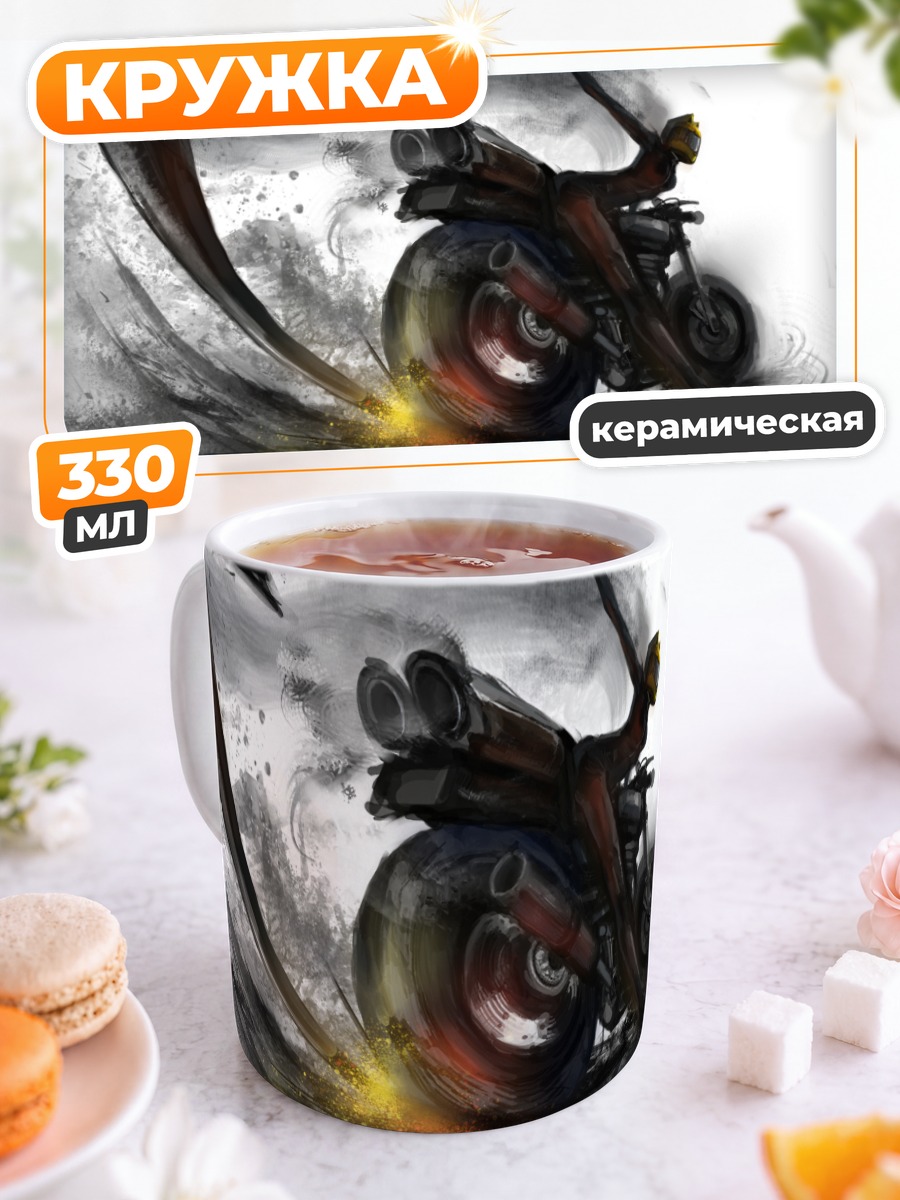 Кружка керамическая Селти Стурлусон на байке