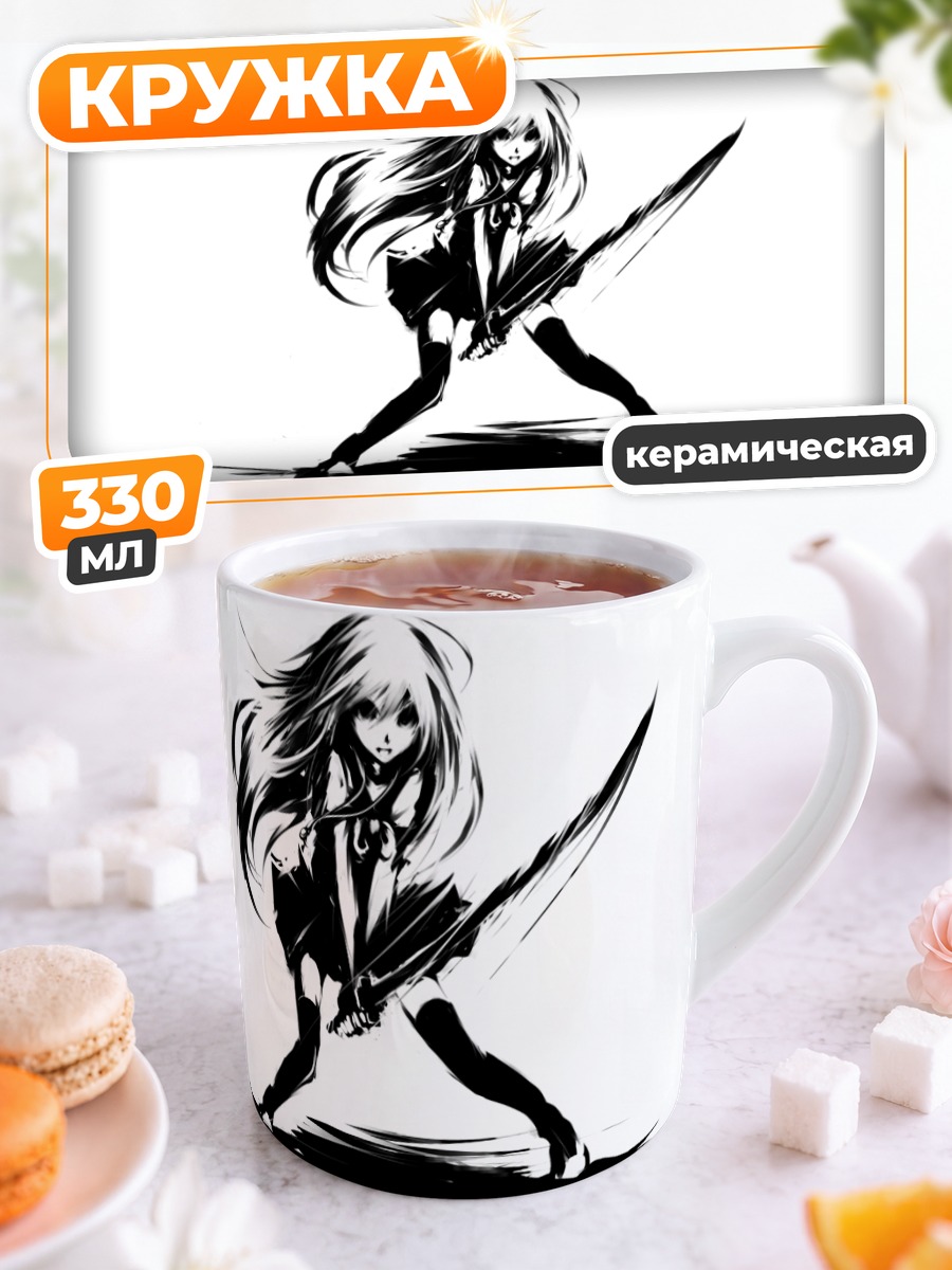 Кружка керамическая Шана с мечом