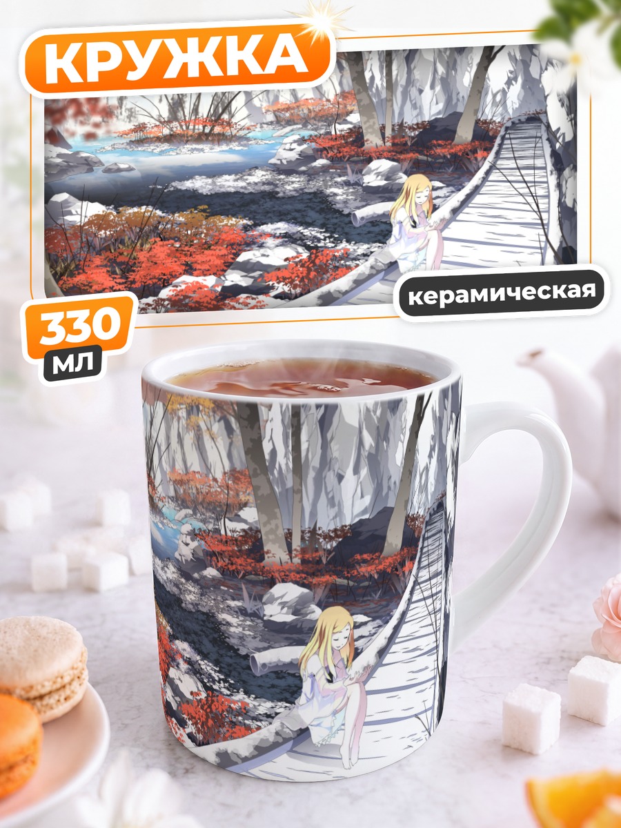 Кружка керамическая Девушка в лесу