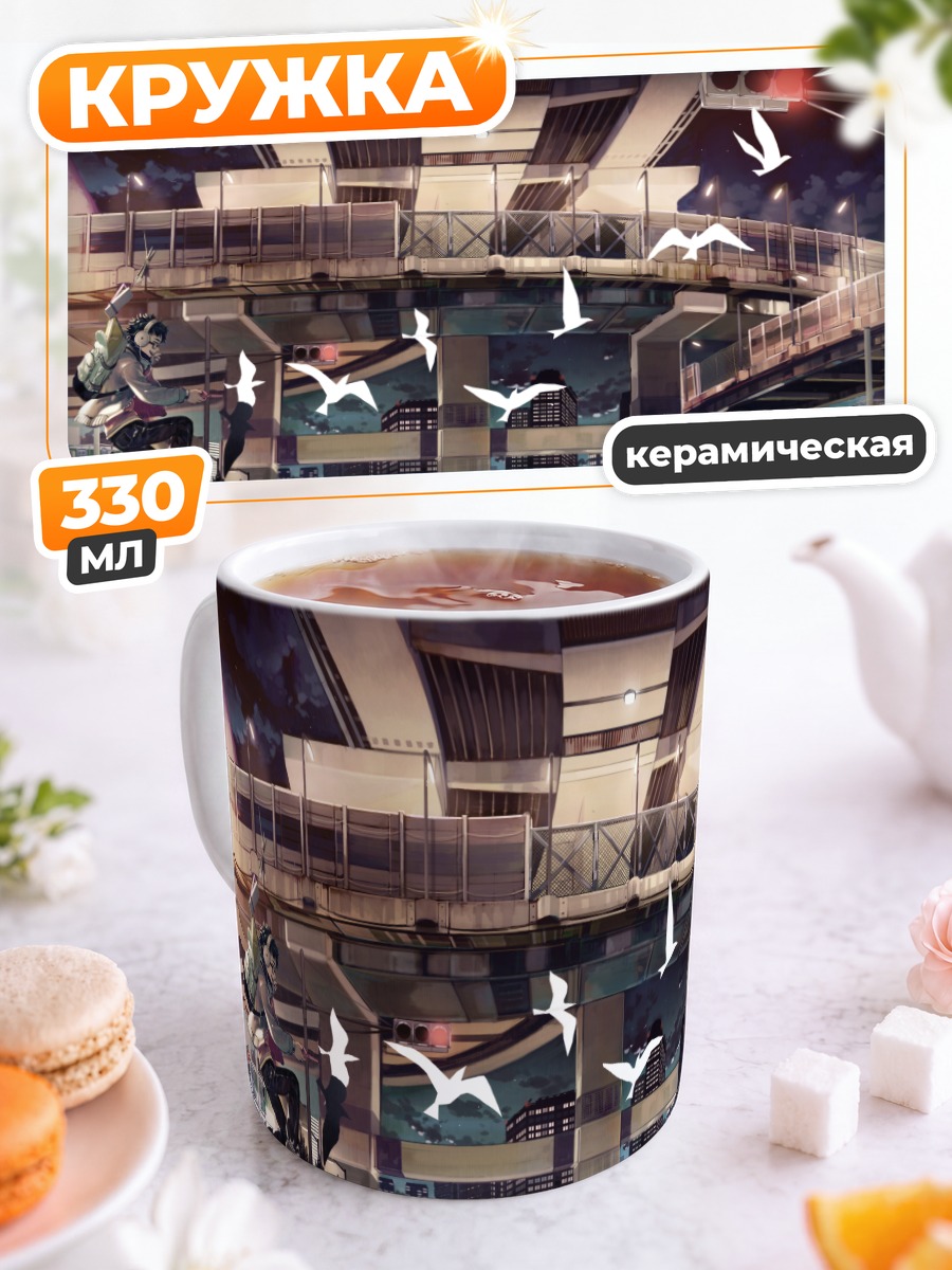 Кружка керамическая Город и птицы