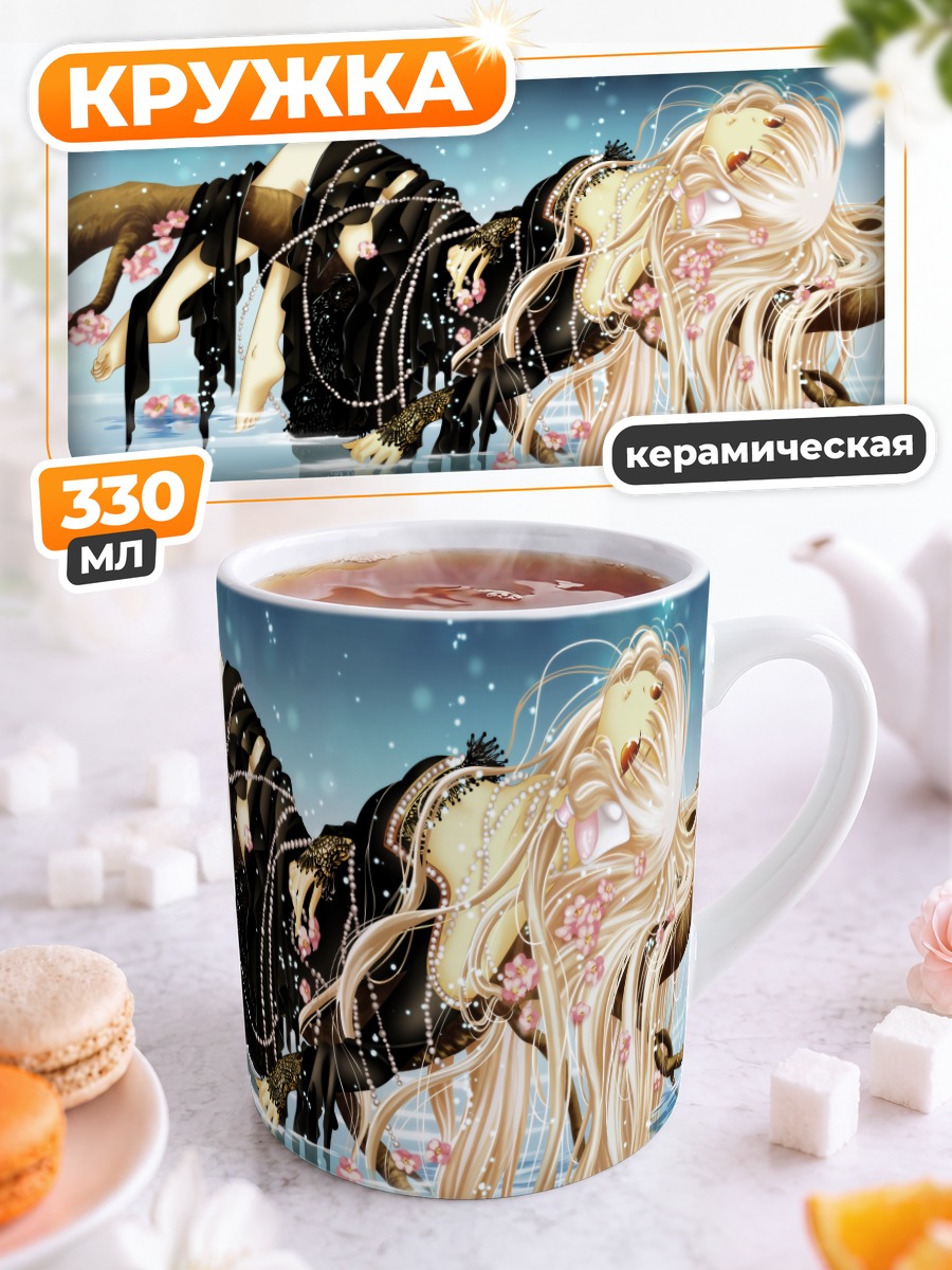 Кружка керамическая Фрея в цветах