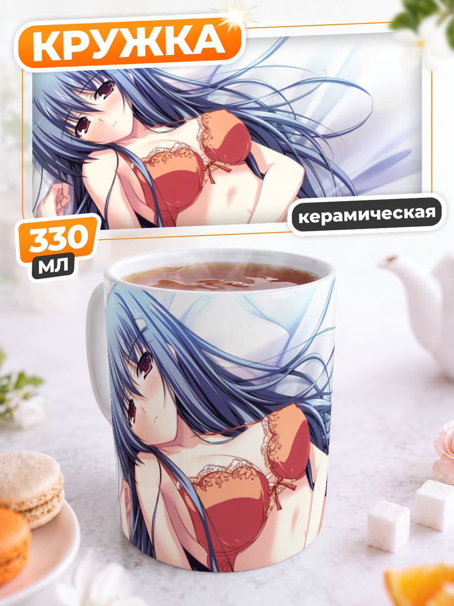 Кружка керамическая Моэ Канзаки в белье