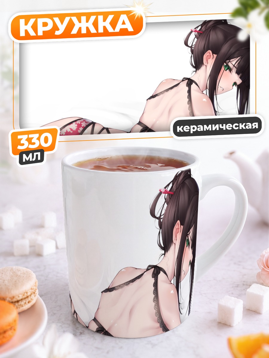 Кружка керамическая Диа Куросава в белье